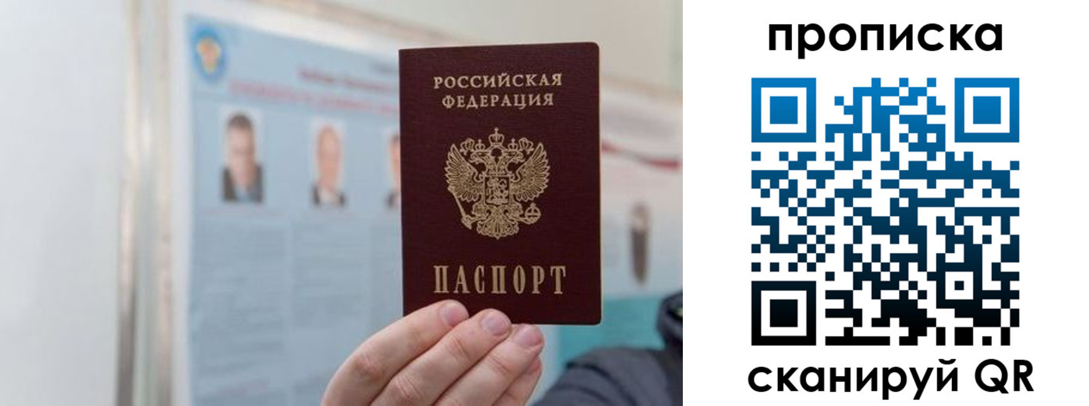 прописка 2025 в Избербаше