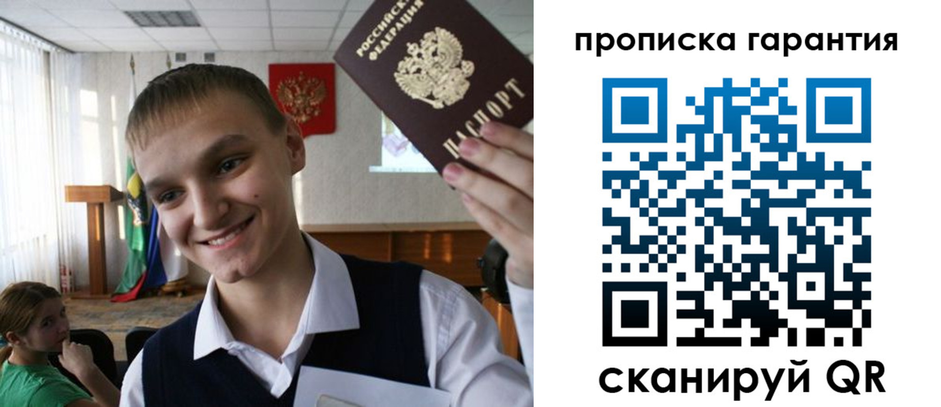 прописка законно в Избербаше