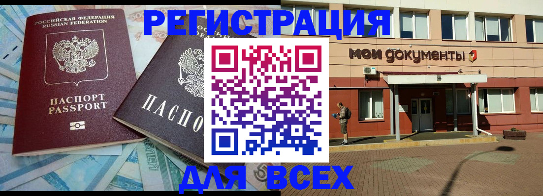 прописка регистрация в Избербаше