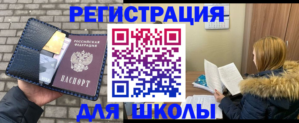 купить прописку в Избербаше