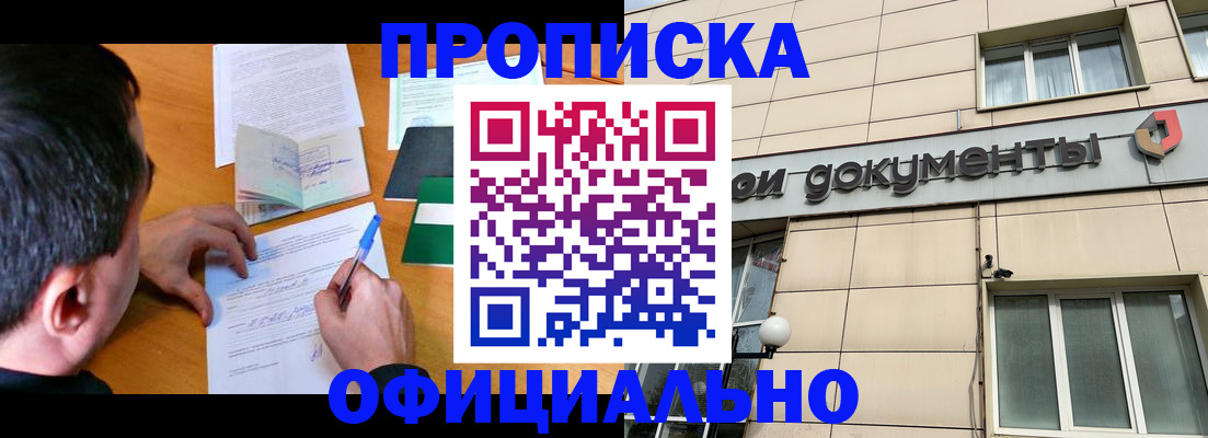 прописка иностранных граждан в Избербаше
